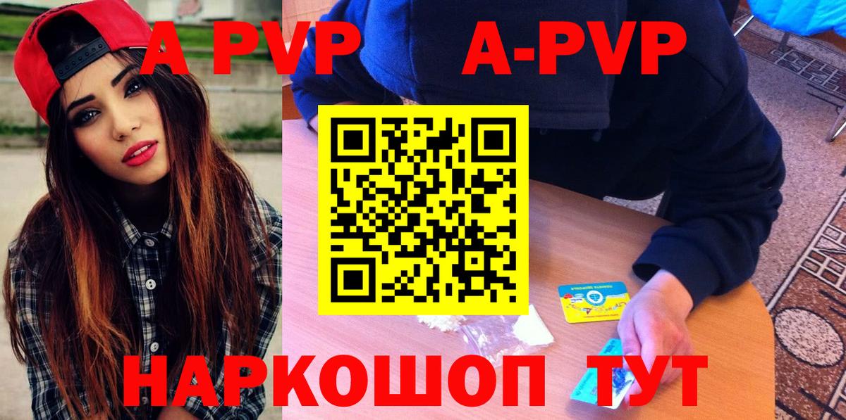 Реж  Alfa_PVP крисы CK  A PVP  Вход с VPN  Альфа ПВП СК  Alpha-PVP СК 