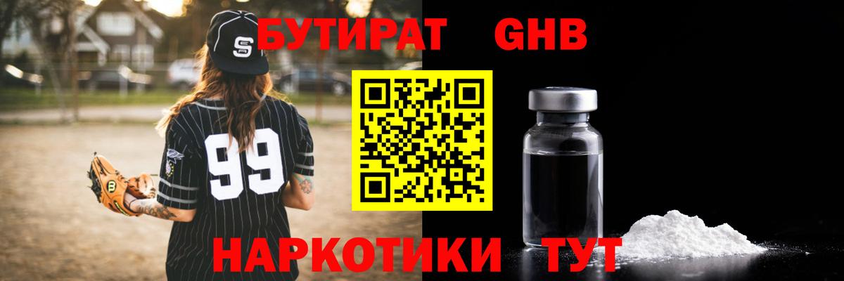 БУТИРАТ  Вход с VPN  Реж  Бутират бутик 