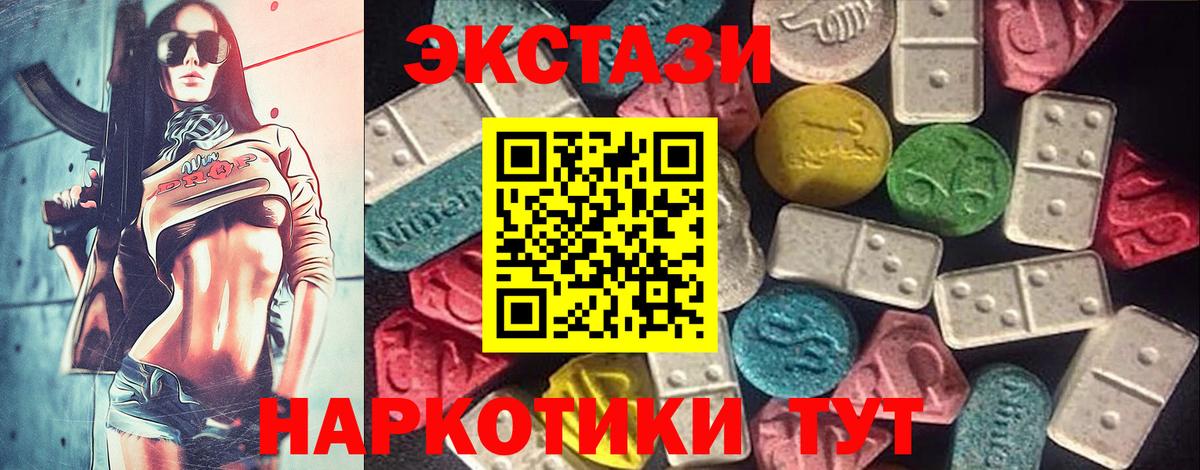Экстази 250 мг Реж