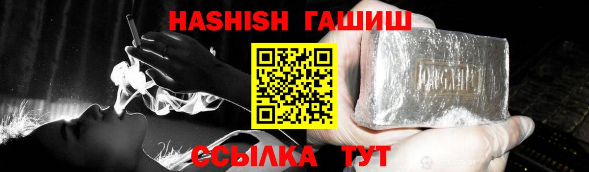 Реж  ГАШИШ  Гашиш hashish  Вход с VPN  ГАШИШ 40% ТГК 