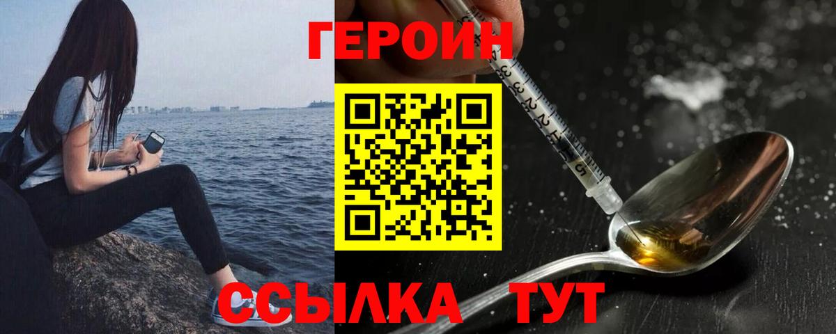 Героин гречка  ГЕРОИН  Реж  Вход с VPN 