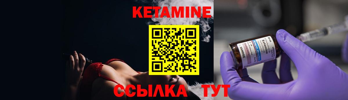 КЕТАМИН ketamine Реж