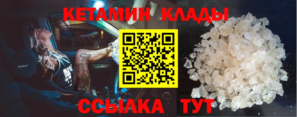 КЕТАМИН VHQ  Вход с VPN  КЕТАМИН ketamine  Реж 