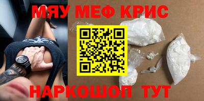 прущие крисы Славянск-на-Кубани