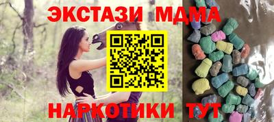 мдма Сланцы