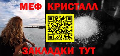 прущие крисы Славянск-на-Кубани