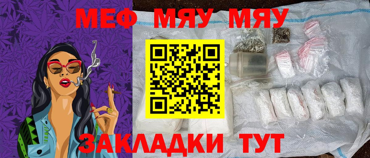 Мефедрон мука  Вход с VPN  продажа наркотиков  Реж  Меф 