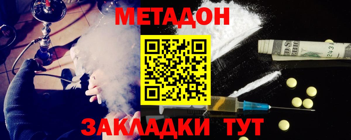 Метадон белоснежный  МЕТАДОН белоснежный  Реж  Вход с VPN 