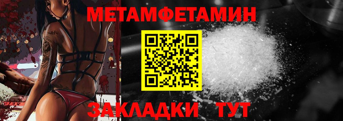 Первитин винт Реж