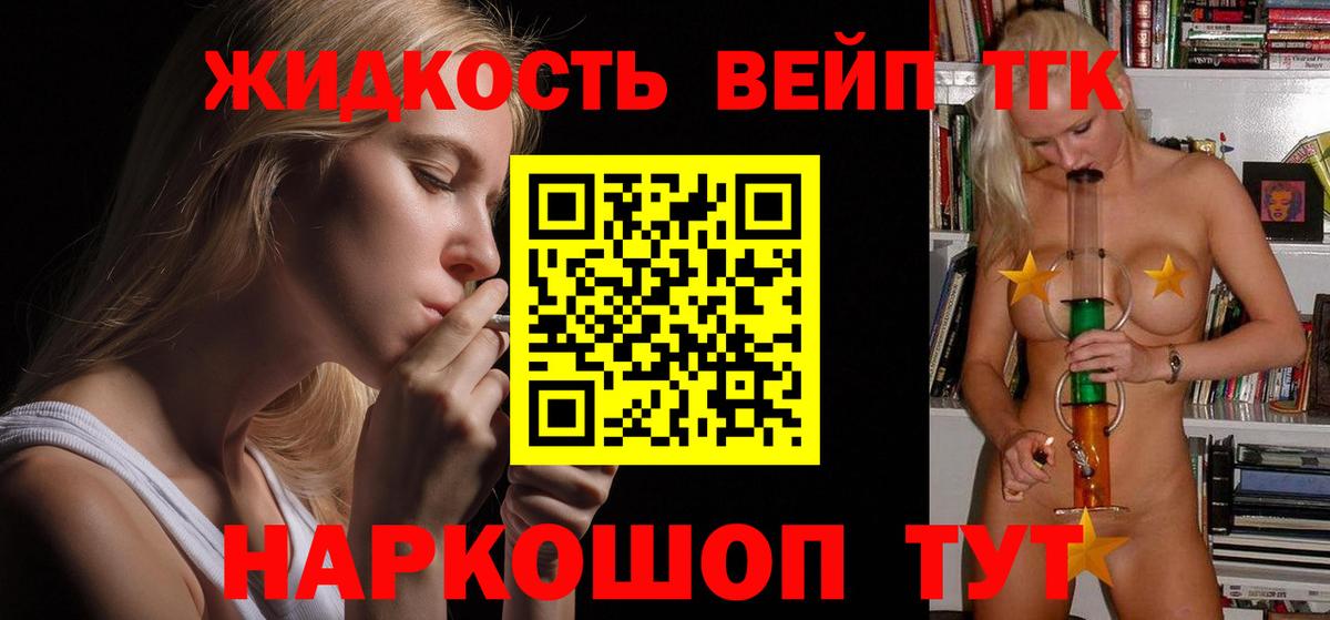 Дистиллят ТГК вейп с тгк  что такое   ТГК концентрат  Реж  Вход с VPN 