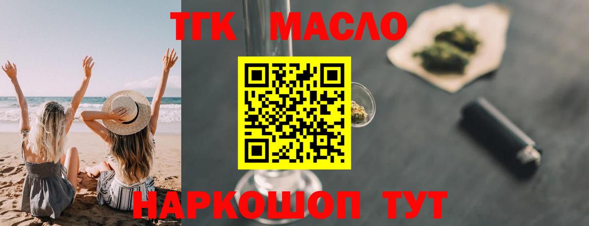 Дистиллят ТГК вейп с тгк Реж